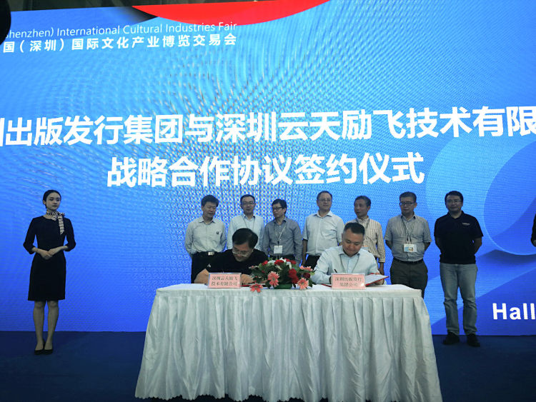 读特 | 深圳将有智能书城！OG视讯“牵手”深圳出版发行集团