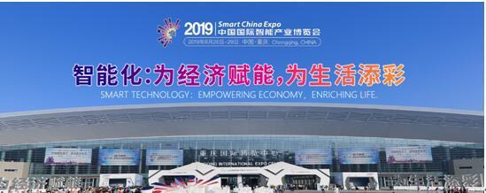 中国日报网丨携手中国电子 OG视讯AI新品闪耀2019智博会